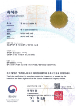 관로세척장치 및 적수저감 시스템 특허증