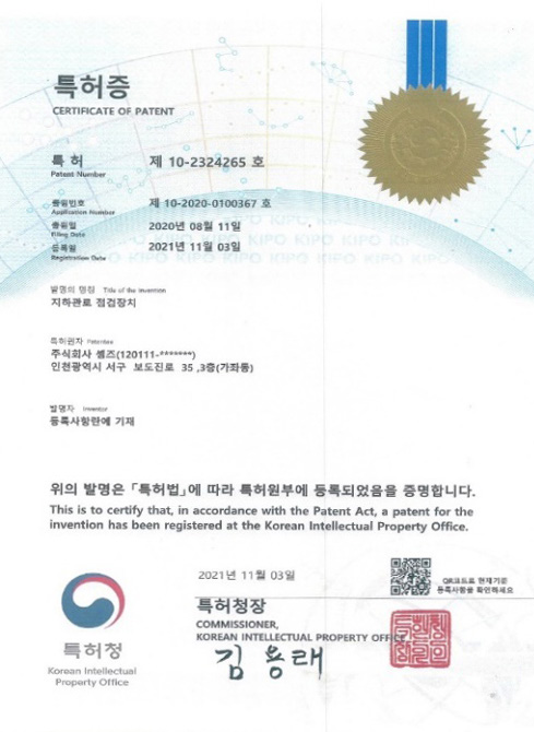 지하관로 점검 장치